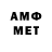 МЕТАМФЕТАМИН Декстрометамфетамин 99.9% Tyumen True