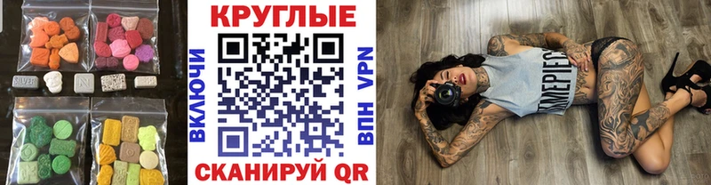 ЭКСТАЗИ диски  цена   Трёхгорный 