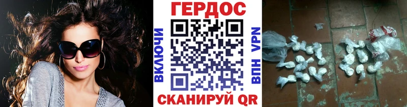 ГЕРОИН VHQ  закладки  Трёхгорный 