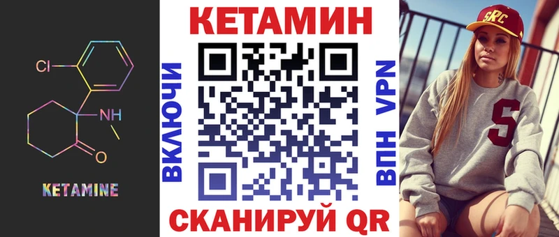 КЕТАМИН VHQ Трёхгорный