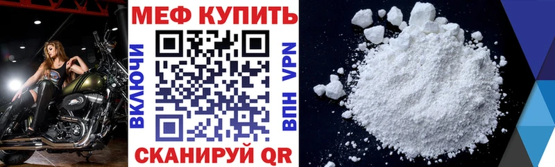 Мефедрон 4 MMC  Трёхгорный 
