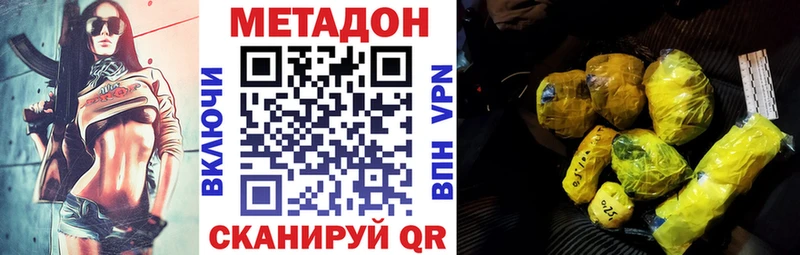 Метадон кристалл  Трёхгорный 